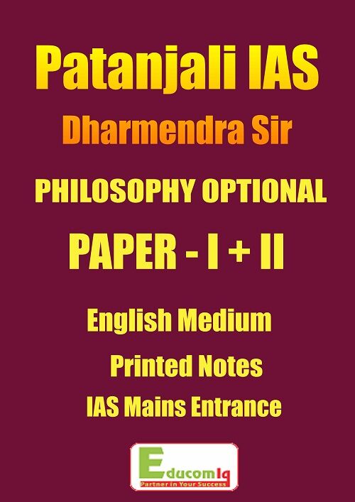 patanjali-ias-philosophy-printed-notes-dharmendra-sir-english