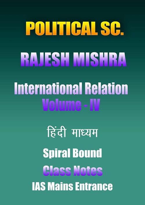 political-science-rajesh-mishra-international-relations-hindi-cn-ias-mains