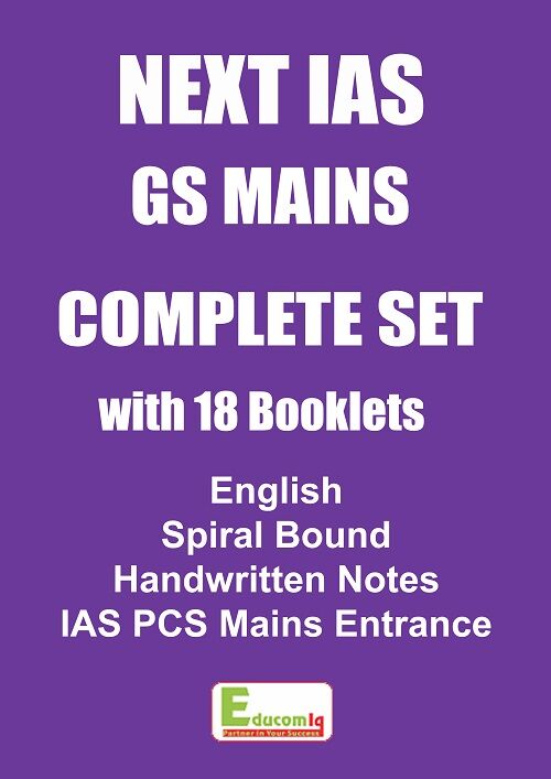 next-ias-complete-gs-mains-notes-english-printed-spiral