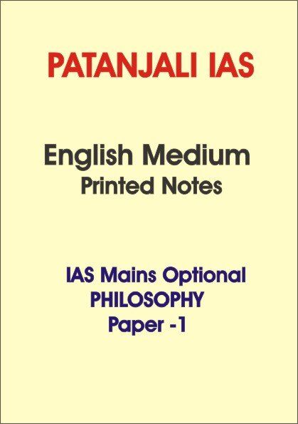Patanjali P-1E