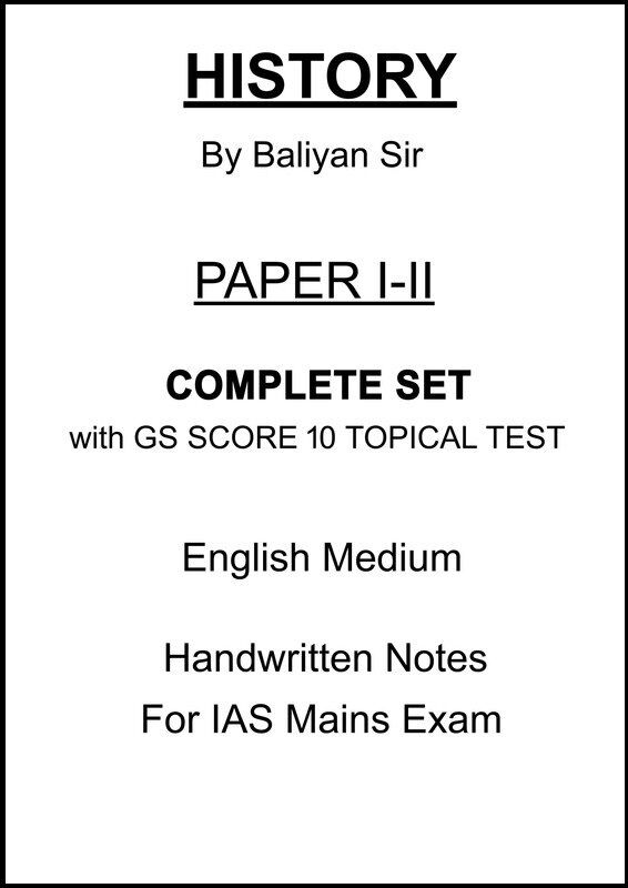 UPSC History Optional Notes (Paper 1 & 2) by Baliyan Sir + GS SCORE 10 Test Series – 2025 Edition History Optional Notes by Baliyan Sir with GS SCORE Topical Test Series for UPSC Mains 2025