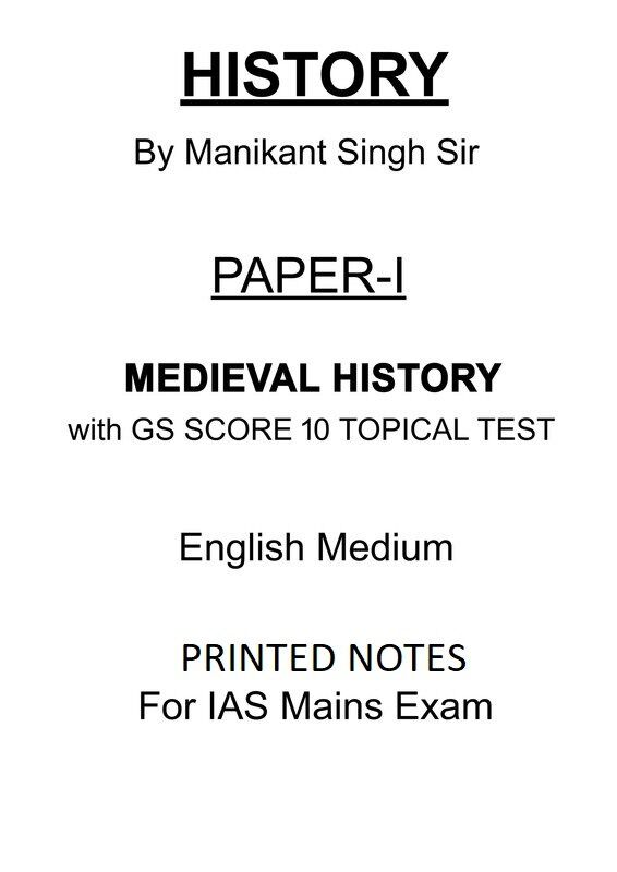 Medieval History Optional Notes by Manikant Singh – GS SCORE Test Series Included Medieval History Optional Notes by Manikant Singh with GS SCORE Test Series for UPSC