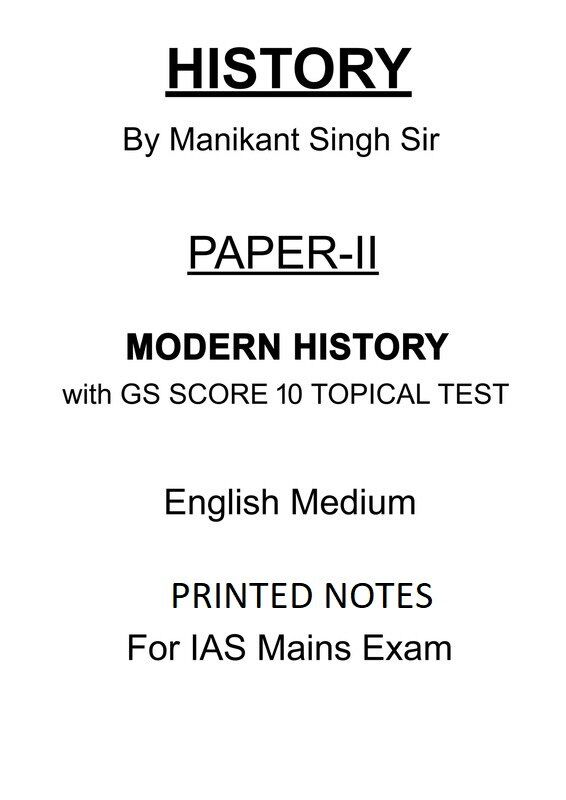Modern History Optional Notes by Manikant Singh + GS SCORE 10 Test Series for UPSC Mains Manikant Singh Modern History Printed Notes with GS SCORE Topical Test Series for UPSC Mains