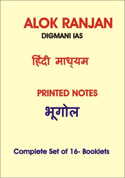 Alok Ranjan Bhugol p