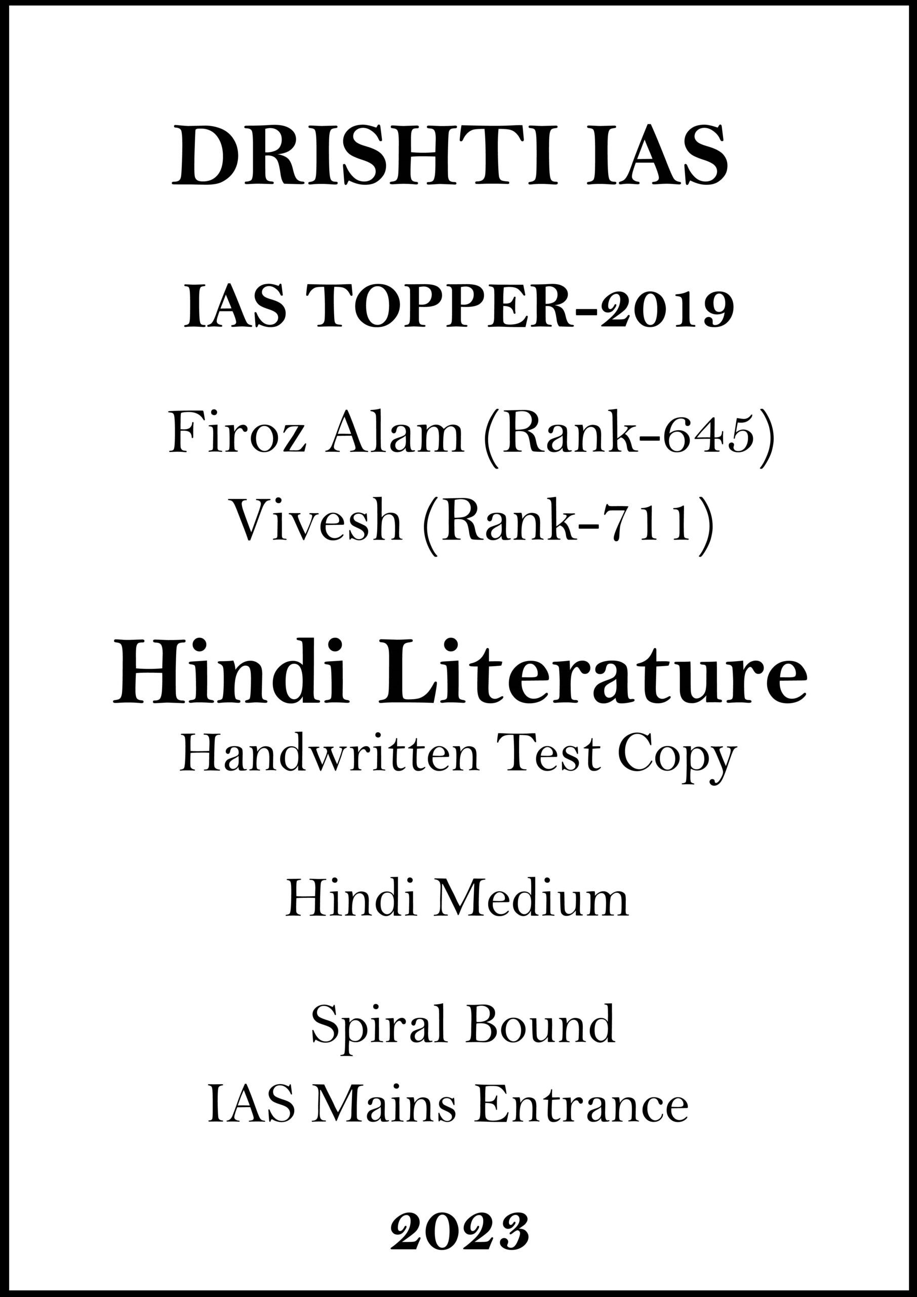 2019 IAS Firoz Alam (Rank-645) and Vivesh (Rank-711)Hindi Literature Handwritten Copy for Mains 2019-ias-topper-firoz-rank-645-vivesh-rank-711-hindi-literature-handwritten-copy-for-mains