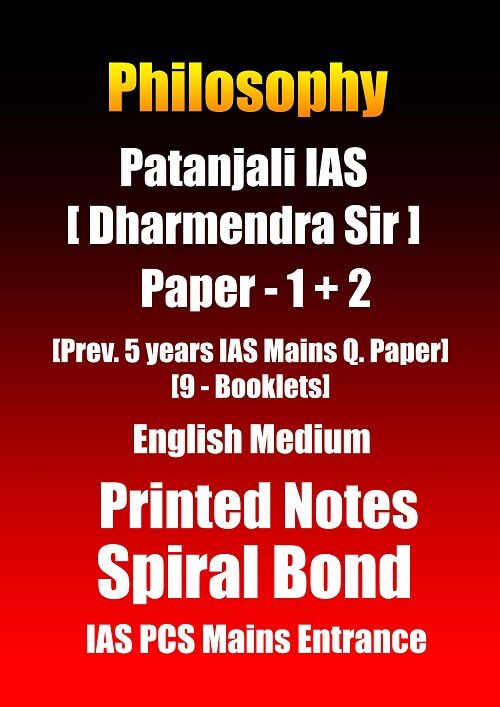 patanjali-ias-philosophy-optional-paper-1-&-2-notes-in-english