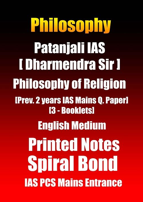 patanjali-ias-philosophy-of-religion-notes-in-english