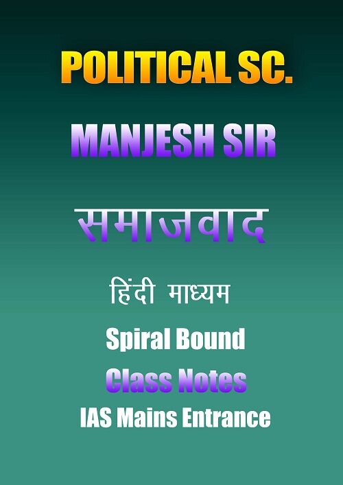 16.polsc-manjesh sir-samajwad-H political-science-manjesh-sir-समाजवाद-hindi-cn-ias-mains