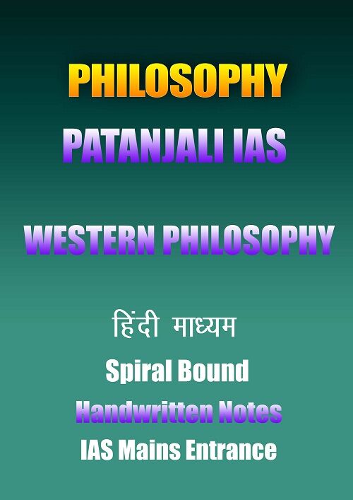 philosophy-patanjali-western-philosophy-hindi-cn-notes-ias-mains