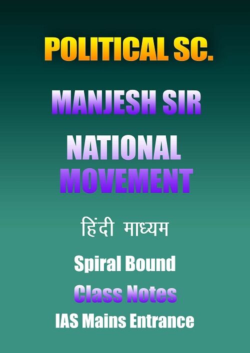 19.polc-manjesh sir-national movement political-science-manjesh-sir-national-movement-hindi-cn-ias-mains