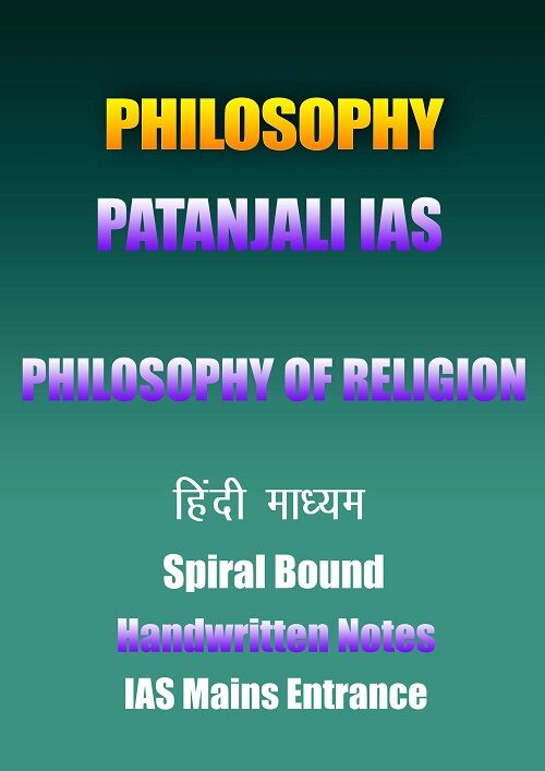 philosophy-patanjali-religion-philosophy-hindi-cn-notes-ias-mains
