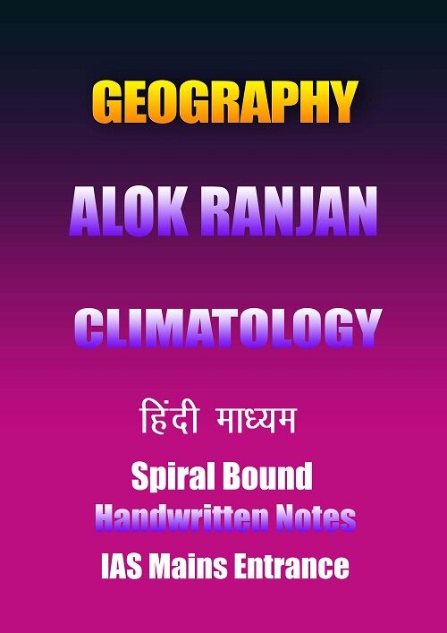 geography-alok-ranjan-climatology-hindi-handwritten-notes-ias-mains