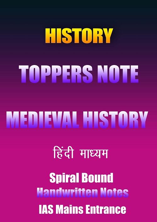 34.medieval-history-toppers-CN-H history-toppers-medieval-history-hindi-handwritten-notes-ias-mains