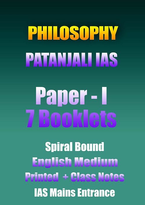 patanjali-philosophy-paper-1-printed-cn-english-ias-mains