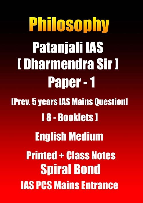 patanjali-ias-philosophy-optional-printed-&-class-notes-in-english