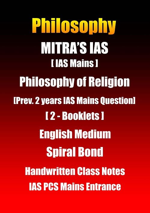 mitra-ias-philosophy-of-religion-handwritten-class-notes