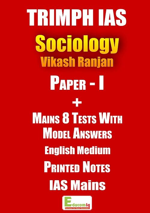 Trimph Ias Sociology Vikash Ranjan Optional Ias Mains Paper-1 trimph-ias-sociology-paper-1-printed-notes-english-by-vikash-ranjan-with-test-series