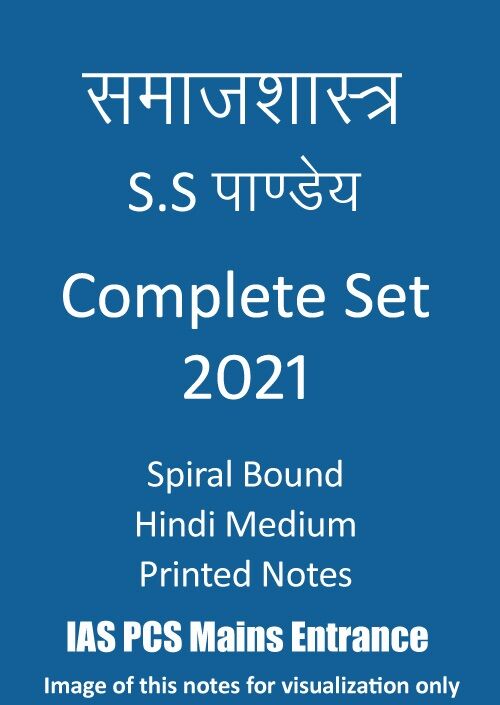 SS Pandey Complete Sociology Printed Notes For IAS Mains SS-Pandey-Complete-Sociology-Printed-Notes-for-IAS-Mains