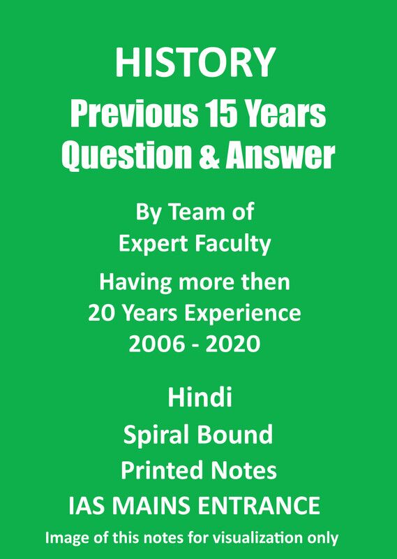 History Solved Previous 15 Years' Question and Answer by Team of EducomIQ for Mains history-solved-previous-15-years-question-and-answer-by-team-of-educomiq-for-mains