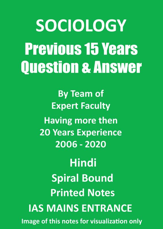 Sociology Solved Previous 15 Years' Question and Answer by Team of EducomIQ for Mains sociology-solved-previous-15-years-question-and-answer-by-team-of-educomiq-for-mains