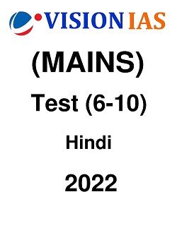 Vision IAS Mains Test Series 6 to 10 in Hindi 2022 vision-ias-mains-test-series-6-to-10-hindi-2022