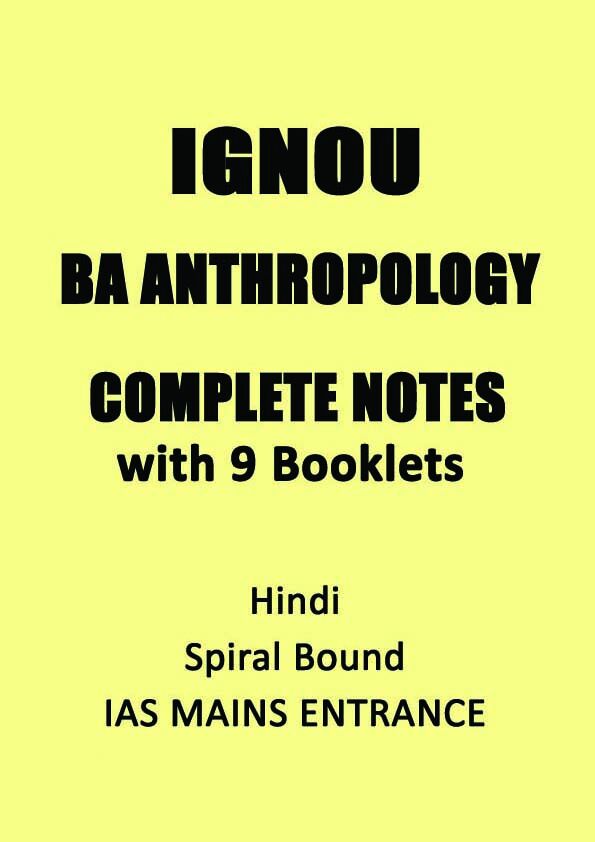 ignou-ba-anthropology-optional-notes-in-hindi-for-ias-mains-entrance-2022