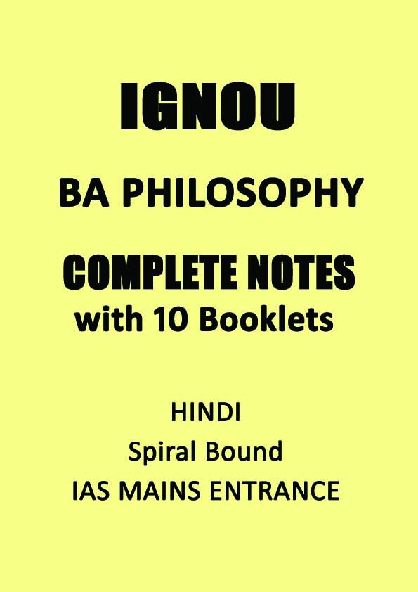 IGNOU BA Philosophy in Hindi ignou-ba-philosophy-optional-notes-in-hindi-for-ias-mains-entrance-2022