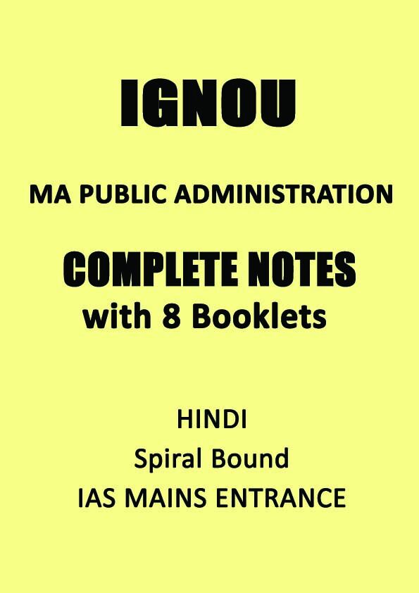 ignou-ma-public-administration-optional-notes-in-hindi-for-ias-mains-entrance-2022