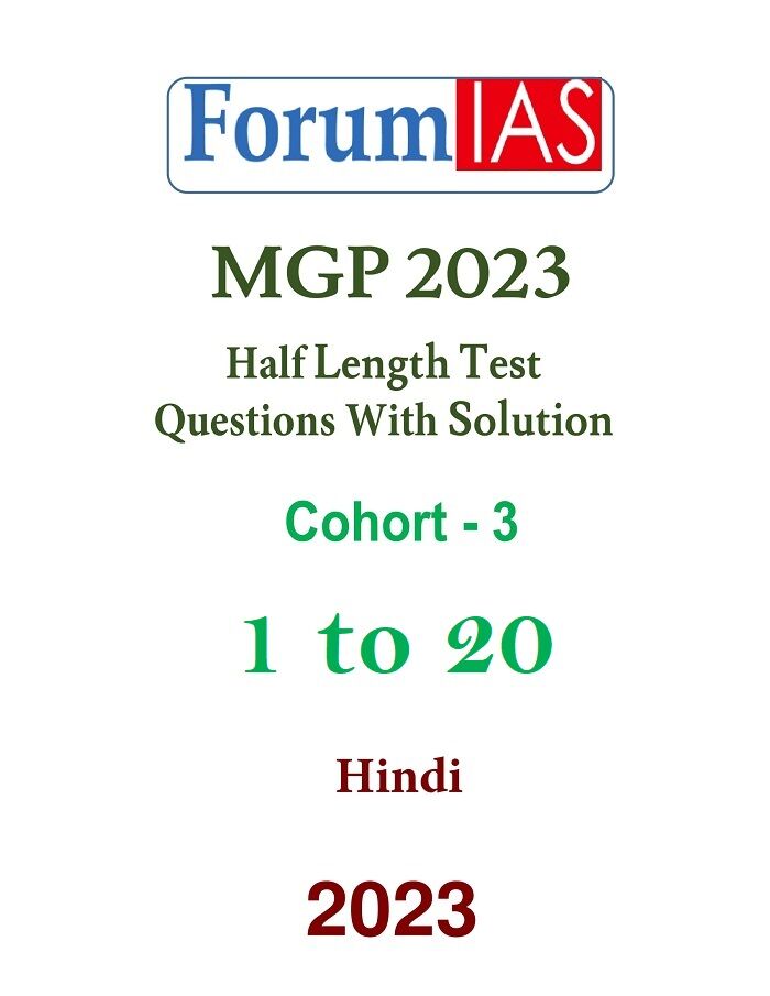 MGP Half Length Test Series by Forum IAS Hindi for Mains 2023 forum-ias-mgp-20-half-length-test-series-hindi-for-mains-2023