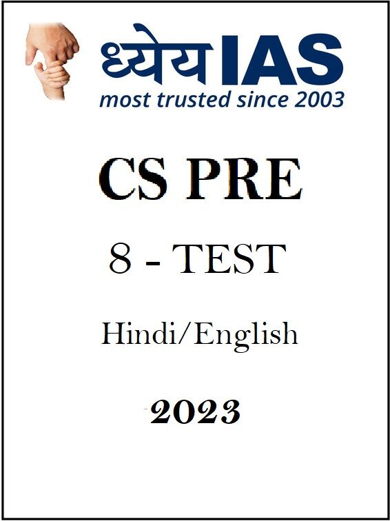 CS Pre Test Series by Dheya IAS in Hindi and English for Prelims 2023 dheya-ias-cs-pre-8-test-series-in-hindi-and-english-for-2023