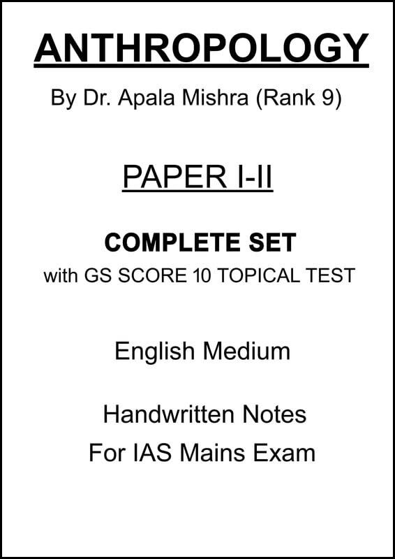 IAS Topper Apala Mishra Rank-9 Anthropology Optional Notes with GS SCORE Test Series for UPSC Mains 2025
