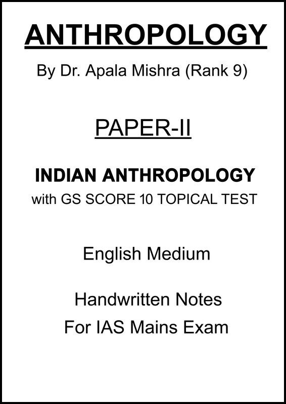 IAS Topper Apala Mishra Rank-9 Indian Anthropology Optional Notes - Paper 2 | UPSC Mains 2025 IAS Topper Apala Mishra Rank-9 Indian Anthropology Optional Handwritten Notes Paper 2 with GS SCORE Topical 10 Test for UPSC Mains 2025