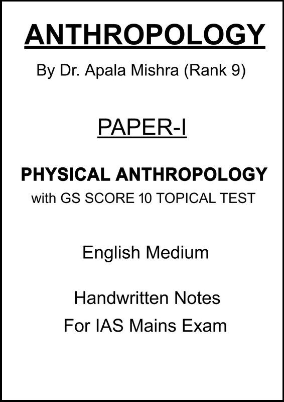 IAS Topper Apala Mishra Rank-9 Physical Anthropology Optional Handwritten Notes Paper 1 with GS SCORE Topical 10 Tests for UPSC Mains 2025 English Medium