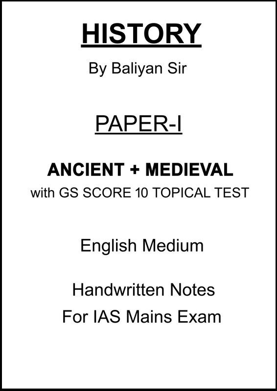 Baliyan Sir History Optional Paper 1 Handwritten Notes with GS SCORE Test Series for UPSC Mains 2025