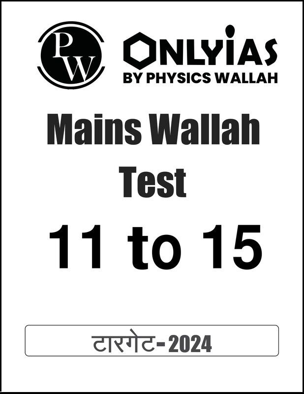 11-to-15-gs-mains-test-by-only-ias-in-hindi-for-upsc-2024