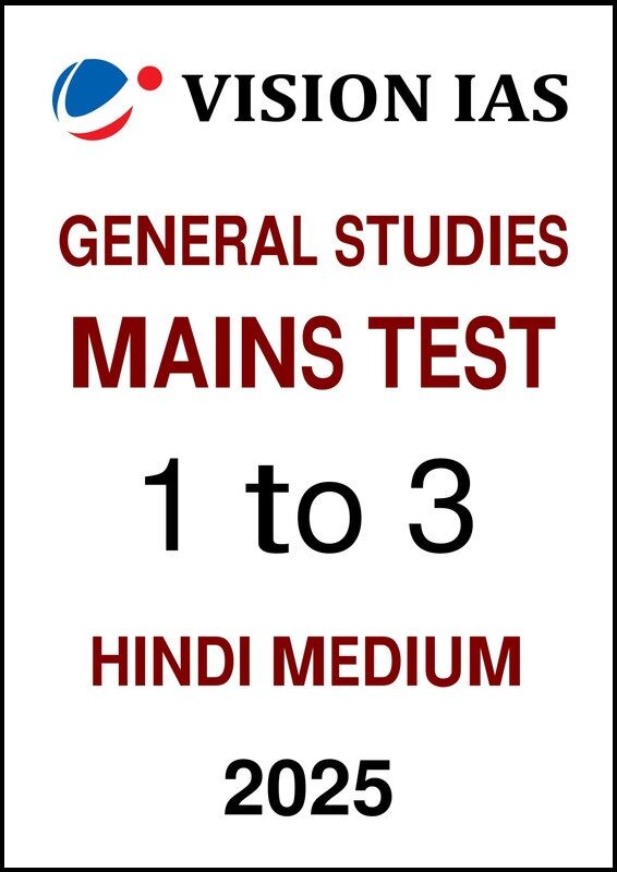 Vision IAS Mains 1 to 3 Test in Hindi Medium for UPSC 2025 vision-ias-mains-1-to-3-test-in-hindi-medium-for-upsc-2025