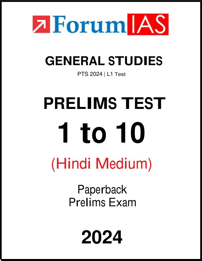 Forum IAS GS PT 10 Test Hindi for Prelims 2024 forum-ias-gs-pt-10-test-hindi-for-prelims-2024
