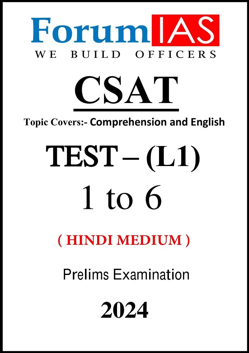 Forum Ias Pts Csat 6 Test Hindi For Prelims 2024 forum-ias-pts-csat-6-test-hindi-for-prelims-2024
