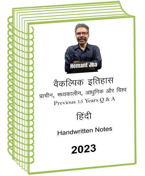 Hemant Jha Paper 1 and 2 Complete History Class Notes 5 Years Q and A In Hindi Mains hemant-jha-paper-1-&-2-complete-history-class-notes-15-years-q-a-in-hindi–mains