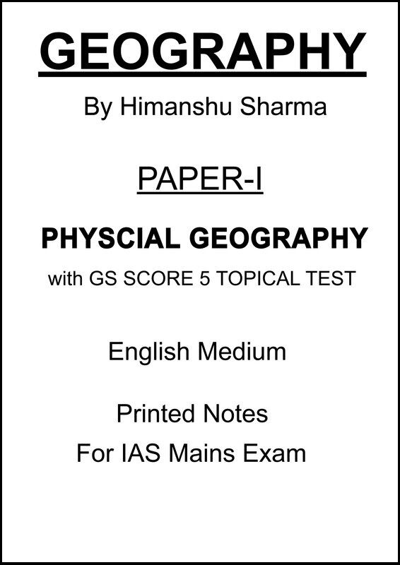 Guidance IAS Physical Geography Notes Paper 1 by Himanshu Sharma for UPSC Mains