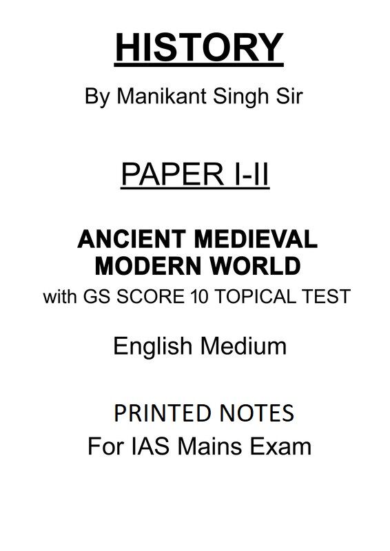 Manikant Singh History Optional Printed Notes Paper 1 and 2 with GS SCORE Topical 10 Test for UPSC Mains Preparation