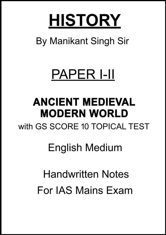 Manikant Singh History Optional Printed Notes Paper 1 and 2 with GS SCORE Topical 10 Test for UPSC Mains Preparation