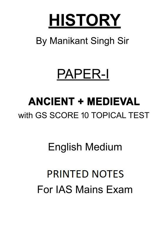 Manikant Singh Ancient and Medieval History Optional Notes with GS SCORE 10 Test Series for UPSC Mains