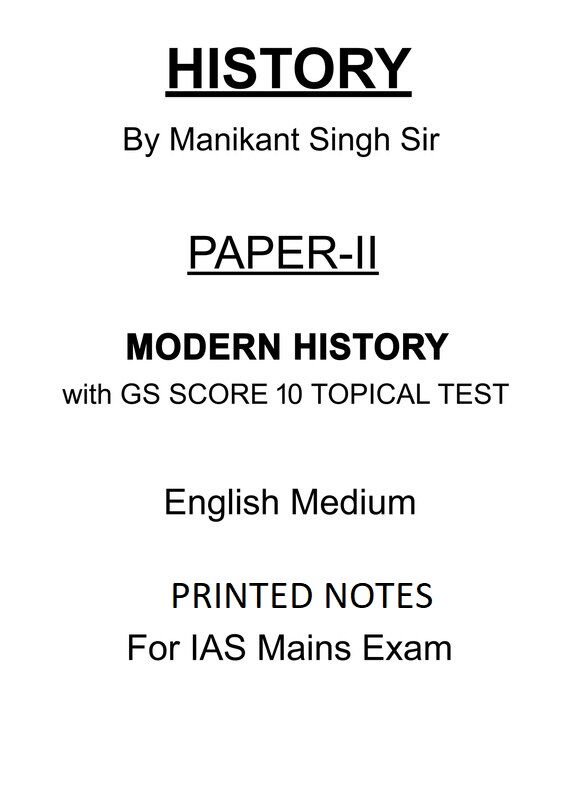 Modern History Optional Notes by Manikant Singh + GS SCORE 10 Test Series for UPSC Mains Manikant Singh Modern History Printed Notes with GS SCORE Topical Test Series for UPSC Mains