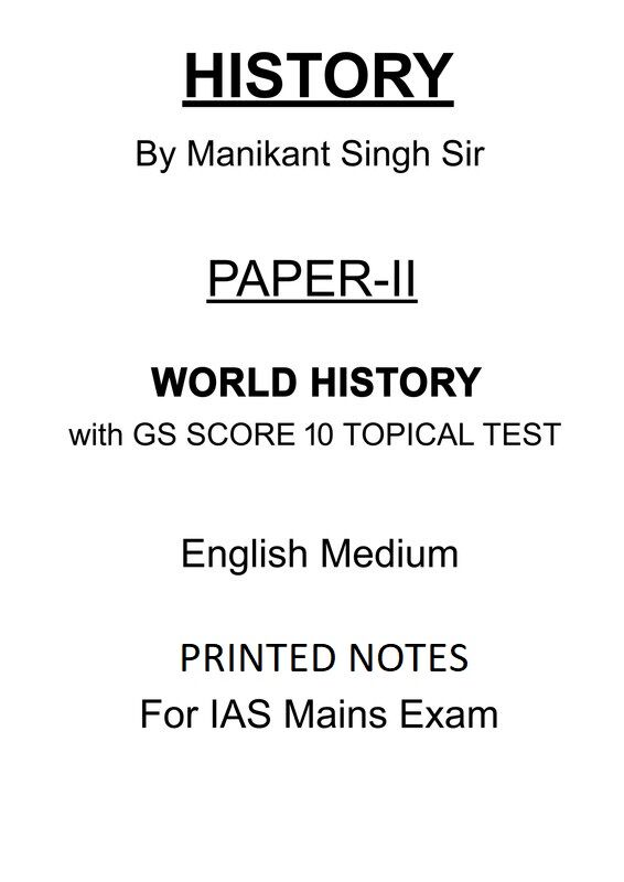 Manikant Singh World History Optional Notes with GS SCORE 10 Tests for UPSC Mains