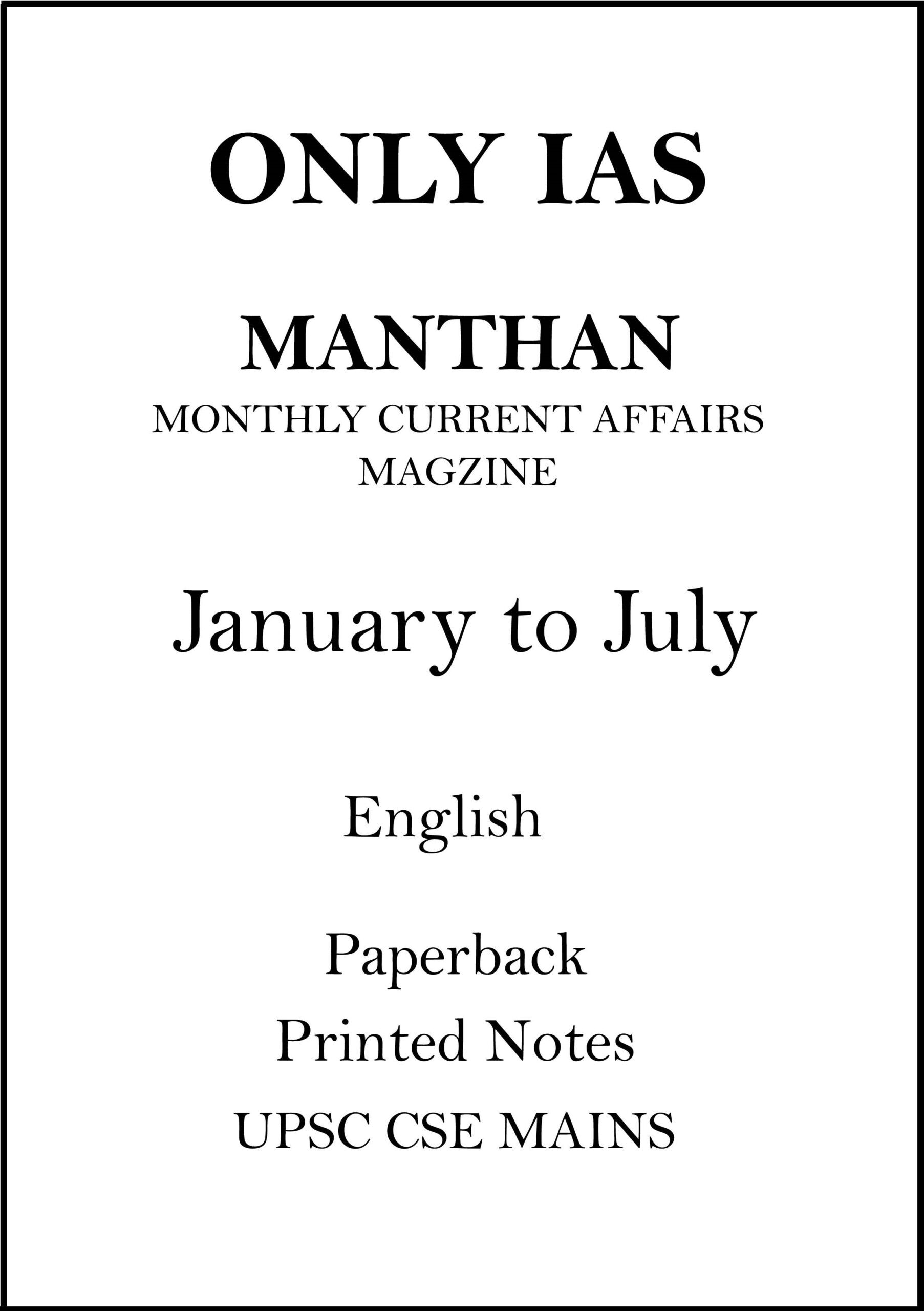 only-ias-manthan-magazine-january-to-july-english-for-upsc-mains