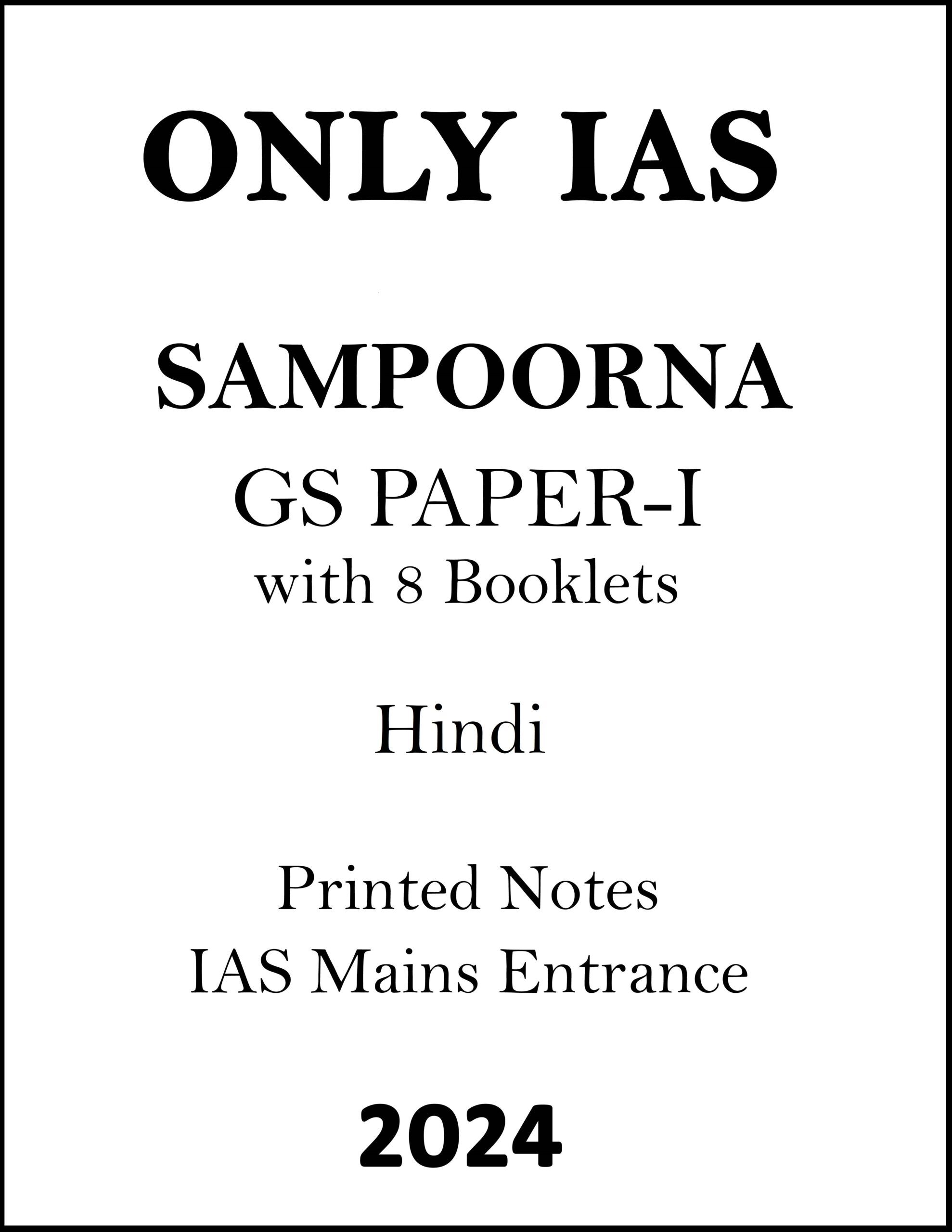 Only IAS Physics Wallah GS 1 Notes Hindi For UPSC Mains 2024 only-ias-physics-wallah-gs-1-notes-hindi-for-upsc-mains-2024