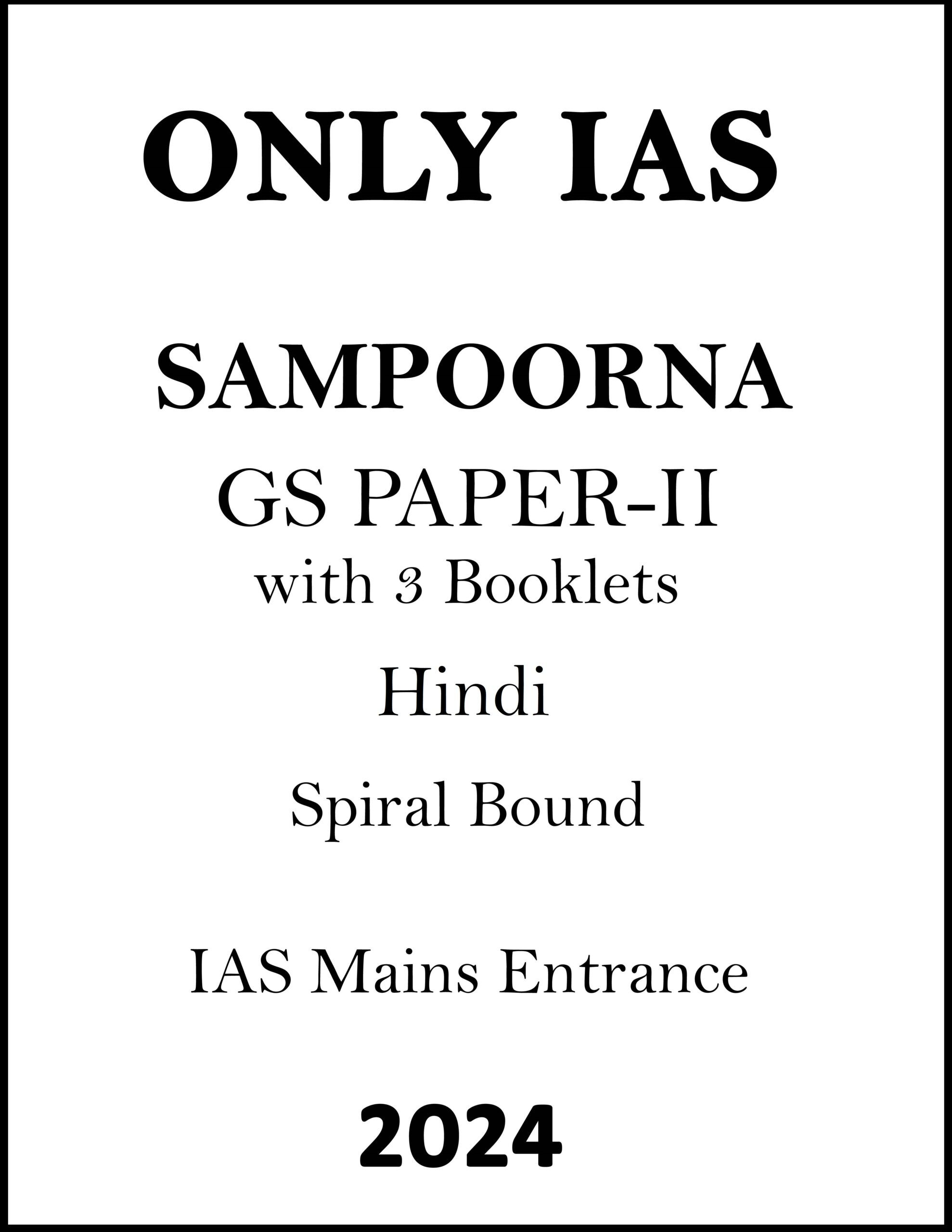 only-ias-physics-wallah-gs-2-notes-hindi-for-upsc-mains-2024