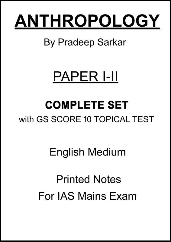 Pradeep Sarkar Anthropology Optional Notes with GS SCORE Test Series for UPSC Mains 2025