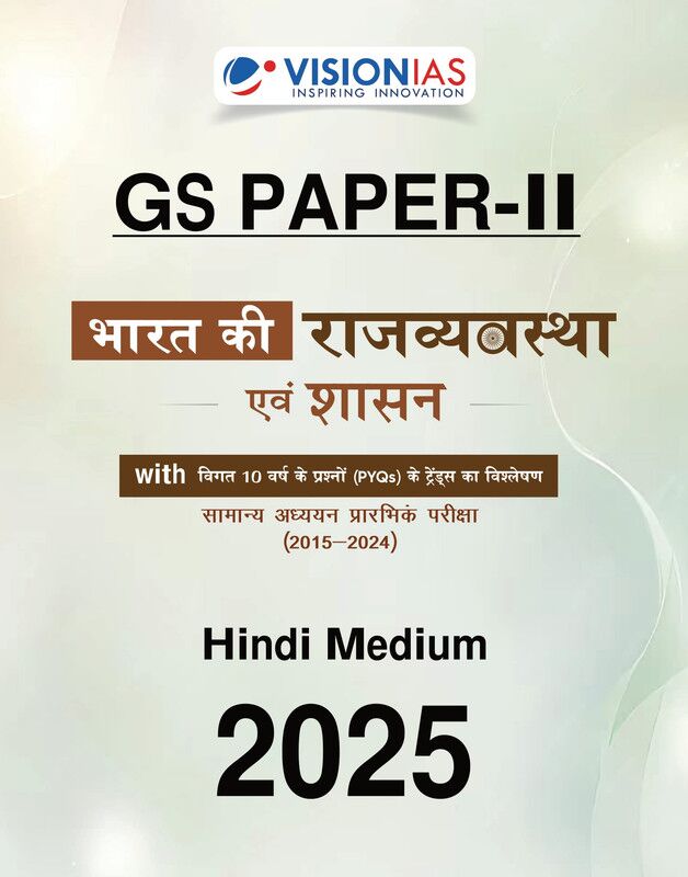 Vision IAS Polity and Governance Notes for GS Paper-2 with 10 Years UPSC PYQ Analysis – Printed Material